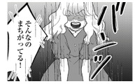「そんなの間違ってる！」息子がいるから付き合えないと断られても、彼への恋心は消えず…【安達さんはワタシのことが好き #５】 画像