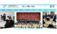【夏休み2026】文化部のインターハイ「あきた総文」7/26-8/1 画像