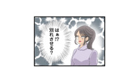 「奥さんと別れさせる方法、思いついちゃった♪」 不倫をする妹の略奪計画とは…？【なんでも横取りする妹が嫌い #９】 画像