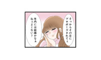 「年内には結婚かなぁ」不倫相手との結婚を本気で夢見る妹【なんでも横取りする妹が嫌い #10】 画像