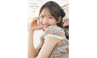 日向坂46藤嶌果歩、1st写真集タイトル「果実の歩幅」に決定 カバー4種も公開 画像