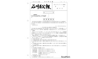 【中学受験2027】【高校受験2027】石川県公立高、学力検査3/9-10 画像