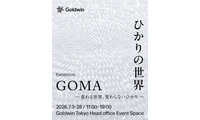 アーティスト・GOMA個展「ひかりの世界 ―変わる世界、変わらないひかり―」7月3日からゴールドウイン東京本社で開催 画像
