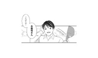 一方的に進められる離婚に納得できない！ 逃げた妻に会うため義実家へ突撃【そのお腹、誰の子？ #６】 画像