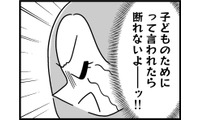 ADHDには大人のサポートが必要！節約生活を覚悟して講習を受けることに…【ウチの子、発達障害ですけど別に「かわいそう」じゃないし！ #63】 画像