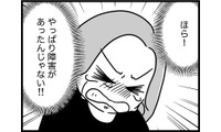 娘の“異常な手洗い”の原因が発覚！さらに発達障害であることも判明【ウチの子、発達障害ですけど別に「かわいそう」じゃないし！ #59】 画像