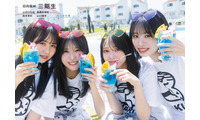日向坂46三期生、4人の絆感じられる永久保存版「EX大衆」表紙＆巻頭登場・10000字超えドキュメントも【独占カットあり】 画像
