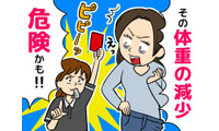 いつもと違う体重減少。「ラッキー、痩せた！」では済まされないかもしれない、痩せる症状に潜む怖いリスク 画像
