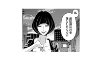 「彼を奪ったのはあなたのため」ってどういうこと⁉衝撃の真実と、元カレの“裏の顔”【アンスタンダード・ラブ #35】 画像