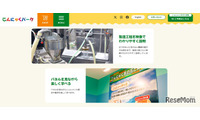 【夏休み2026】無料で学べる関東の工場見学5選…醤油やラスク 画像