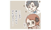 勇気を出してイケメン医師のいる病院へ。問診票を1時間かけてびっしり記入し、いざ診察！【おなかよわい子ちゃん #６】 画像