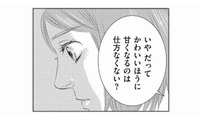私の価値って一体…？職場で空気扱いされ、雑務を押し付けられるアラサー派遣社員の切なすぎる日常【社内処刑人 #１】 画像