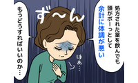 「更年期のうつ」夜眠れない、日々に楽しいこともない。病院でもらった薬を飲んでも逆効果…。元気だった私に起きた“異変”の正体は 画像