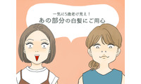 一気に「老いて見える」！ 意外な場所に生える「白髪」にご用心 画像