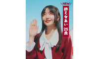 「クレヨンしんちゃん」実写化ムービー、久保史緒里が大人になった“あいちゃん”熱演 ボディーガード・黒磯役は池田成志 画像