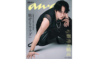 Snow Man宮舘涼太「anan」表紙登場で時代を彩ったスーパースターに三変化 7kg増減の役作り秘話も「正直大変だった」 画像