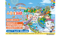 小学生対象、鉄道新聞コンクール…参加賞を全員に贈呈 画像