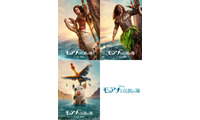 実写映画『モアナと伝説の海』キャラポス3種が解禁、モアナ＆マウイら登場 画像