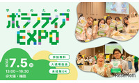 22団体出展「学生のためのボランティアEXPO 2026」大阪7/5 画像