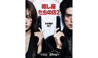 イ・ドンウク×岡田将生のバチバチアクションも「殺し屋たちの店 ２」本予告＆キービジュアル 画像