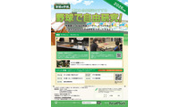 【夏休み2026】野球殿堂博物館、小学生「野球で自由研究」 画像