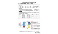 【高校受験2027】大阪府公立高入試、選抜方法などを公表 画像