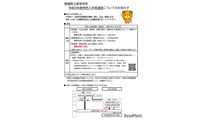 【高校受験2027】愛媛県立高の入試日程、特色1/29・一般3/4-5 画像