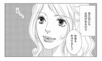 夜は飲み会三昧でちやほやされる毎日！なのに…リア充の私の前に現れた、最大の“邪魔者”とは？【社内処刑人 #10】 画像