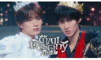 M!LK曽野舜太＆山中柔太朗、ユニット曲「真・運命」MV公開 対照的なビジュアルで楽曲の世界観表現 画像