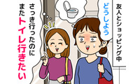 その外出の不安、「頻尿」が原因かも。日常生活が辛くなる前に見直したい、40代・50代女性が抱えるトイレ問題って？ 画像