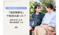 高校無償化も負担減実感は3人に1人「隠れ教育費」実態調査 画像