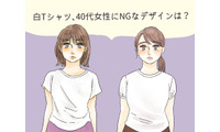 その白Ｔ、すぐ捨てて！40代が「オバシルエット」に転落するダメ白Ｔシャツって？（前編） 画像
