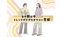 あの服は今……サヨナラしてOKなオワコン夏トップスって？【2026年夏、40代のおしゃれの見直し】 画像