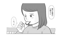 結婚2年目、優しい夫との暮らしは幸せそのもの。ただひとつの悩みを除けば…【あなたの嘘は底にある #１】 画像