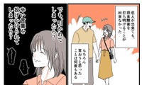 「引かれるかも…」摂食障害を恋人に打ち明けられず…→告白の先に待っていた思わぬ言葉とは 画像