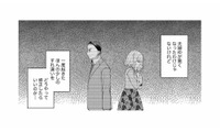 優しかった彼はどこへ？結婚後に豹変した「上から目線モラハラ夫」との息苦しい生活【クズ夫、去勢して詫びろ #３】 画像