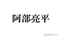 Snow Man阿部亮平、自身のグッズ持参でイタリア降臨「日帰りは凄すぎる」「一緒に旅してる気分になった」の声 画像