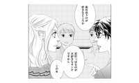 「足引っぱるのが大好きなオンナですから」男の前で化けの皮を剥がされ合コン強制終了【社内処刑人 #17】 画像