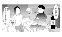 上司の呼び出しを装い、女性とホテルで密会する夫。妻に隠していた“裏の顔”とは…？【あなたの嘘は底にある #６】 画像