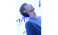 &TEAM・JO、映画初出演で初主演「ワンダンス」実写化「これほど本格的な個人活動に臨むのはデビューしてから初めて」 画像