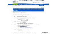 福井県立高の後期編入学者選抜…定時制・通信制で実施 画像
