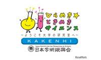 小5-高校生対象「ひらめき☆ときめきサイエンス」大学の研究室で科学を体験 画像