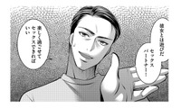 「オレと離婚なんて無理だよな!?」浮気がバレても上から目線な夫の痛すぎる勘違い【クズ夫、去勢して詫びろ #８】 画像