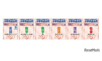 【高校受験2027】旺文社、全国高校入試問題「分野別過去問」 画像