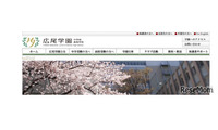 広尾学園、海外大学進学者に奨学金…4年間で1,000万円 画像