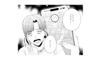 まさか夫が浮気…!? 夫に貸したイヤホンの位置情報が示した場所とは？【サレ妻～パパの不倫相手は×××の先生～ #３】 画像