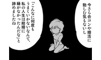 43歳での絶望的な別れ…でも、その直後に？【40歳からのオトナ婚 #10】 画像