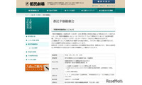 夏の「都民半額観劇会」全31公演6,420席…7/14まで受付 画像