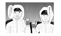 急ぐ夫の車を警察が停止!? 思わぬ検問に足止めされて…【あなたの嘘は底にある #11】 画像
