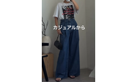 今、履くだけでオシャレ見えするワイドデニム。美しいシルエットは白Ｔ合わせでこなれ感アップ【40代の毎日コーデ】 画像